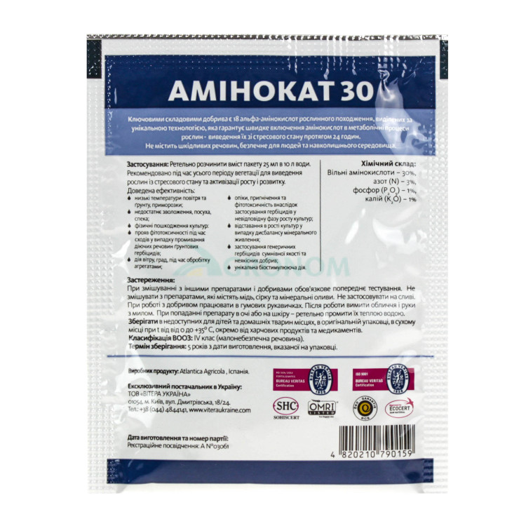 Біостимулятор антистресант  Амінокат 30% | Aminocat 30% Atlantica 25 мл
